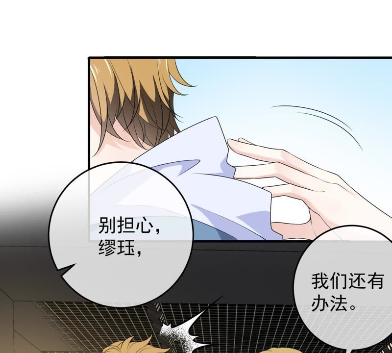 世无良猫韩漫全集-第83话 制服戚夫人无删减无遮挡章节图片 