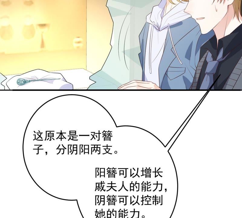 世无良猫韩漫全集-第83话 制服戚夫人无删减无遮挡章节图片 
