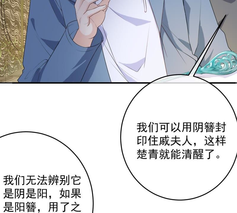 世无良猫韩漫全集-第83话 制服戚夫人无删减无遮挡章节图片 