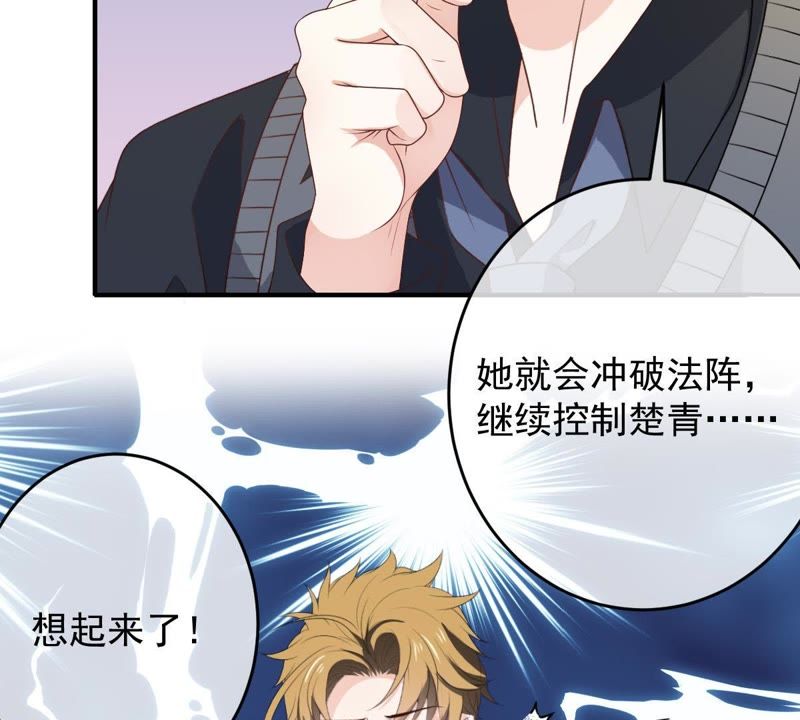 世无良猫韩漫全集-第83话 制服戚夫人无删减无遮挡章节图片 