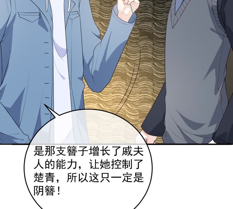 世无良猫韩漫全集-第83话 制服戚夫人无删减无遮挡章节图片 