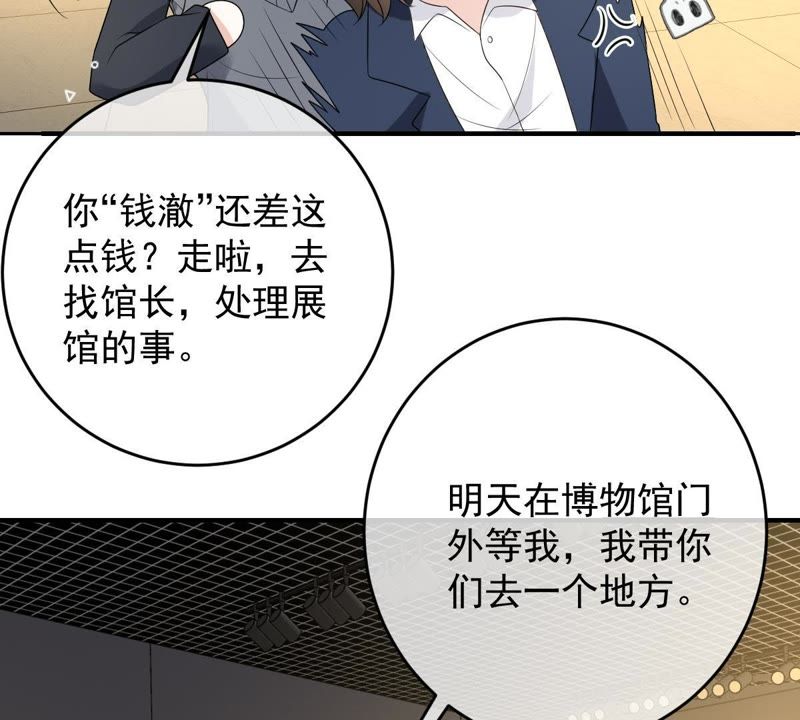 世无良猫韩漫全集-第83话 制服戚夫人无删减无遮挡章节图片 