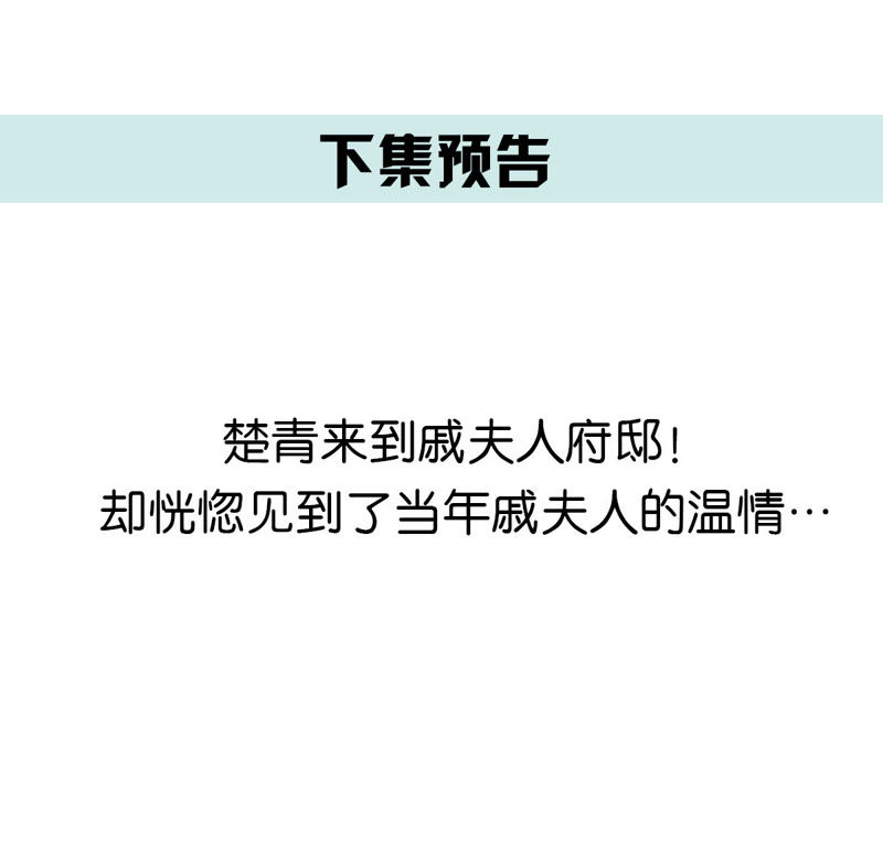 世无良猫韩漫全集-第83话 制服戚夫人无删减无遮挡章节图片 