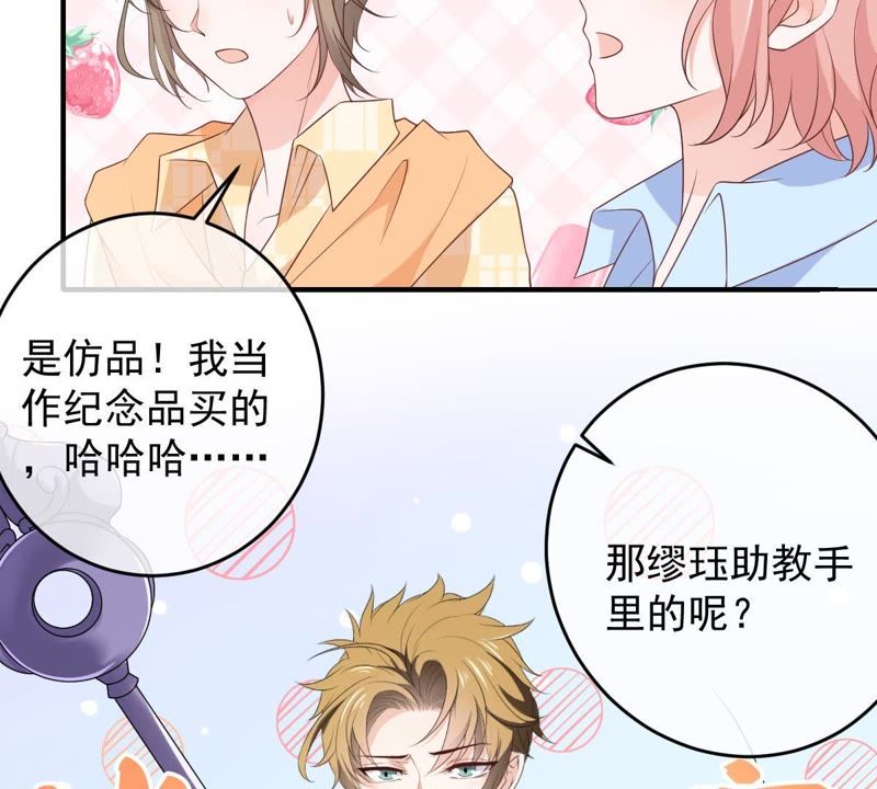 世无良猫韩漫全集-第84话 穿越到过去？！无删减无遮挡章节图片 