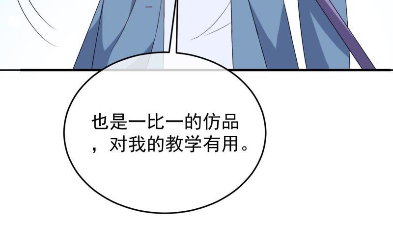 世无良猫韩漫全集-第84话 穿越到过去？！无删减无遮挡章节图片 