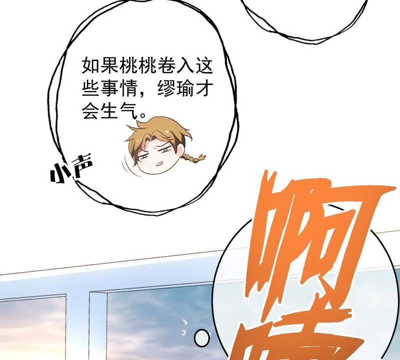 世无良猫韩漫全集-第84话 穿越到过去？！无删减无遮挡章节图片 
