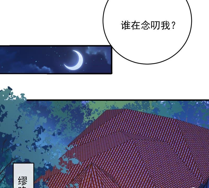 世无良猫韩漫全集-第84话 穿越到过去？！无删减无遮挡章节图片 
