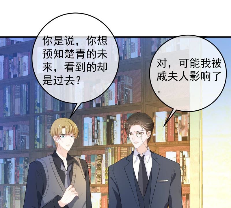 世无良猫韩漫全集-第84话 穿越到过去？！无删减无遮挡章节图片 