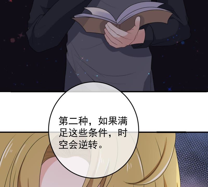 世无良猫韩漫全集-第84话 穿越到过去？！无删减无遮挡章节图片 