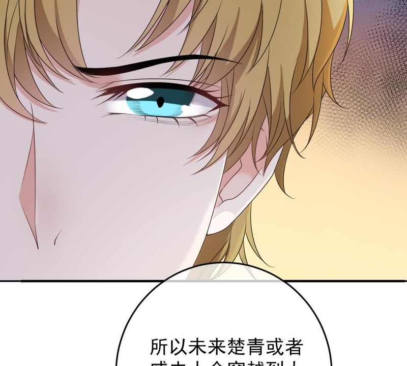 世无良猫韩漫全集-第84话 穿越到过去？！无删减无遮挡章节图片 