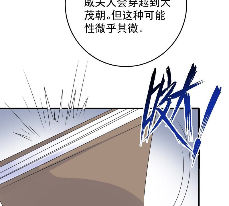 世无良猫韩漫全集-第84话 穿越到过去？！无删减无遮挡章节图片 