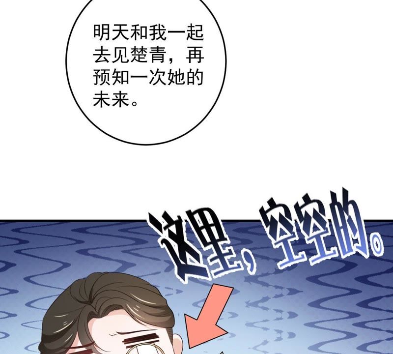 世无良猫韩漫全集-第84话 穿越到过去？！无删减无遮挡章节图片 