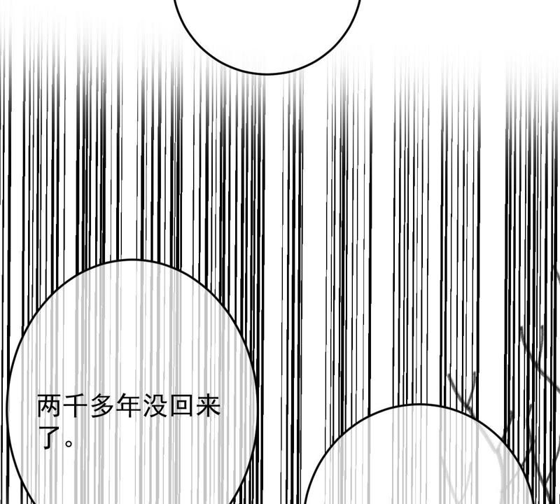 世无良猫韩漫全集-第84话 穿越到过去？！无删减无遮挡章节图片 