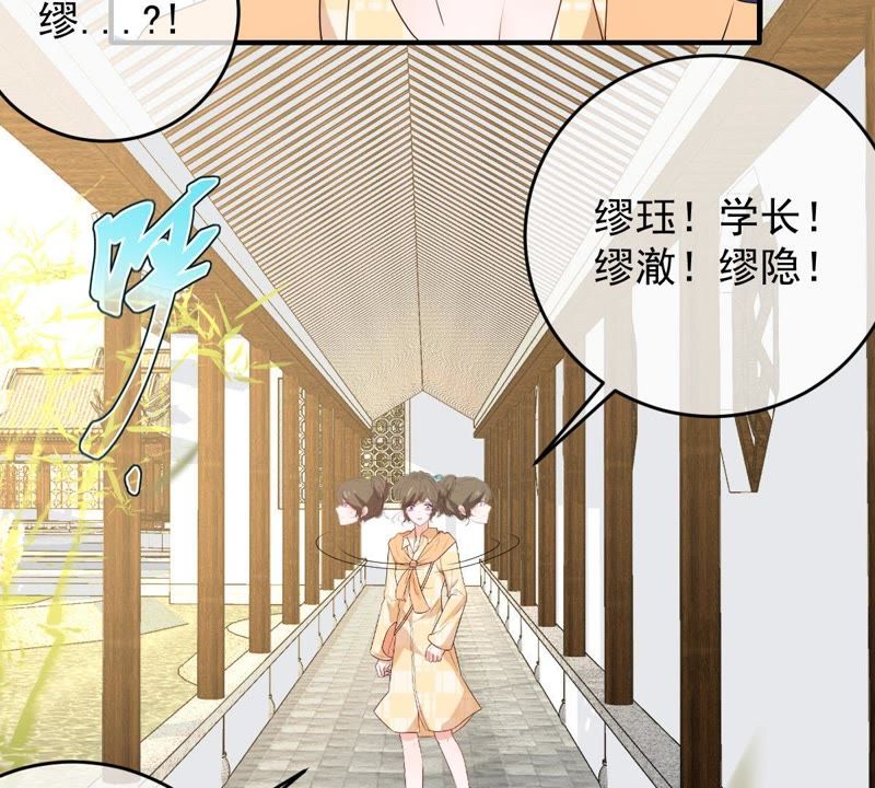 世无良猫韩漫全集-第84话 穿越到过去？！无删减无遮挡章节图片 