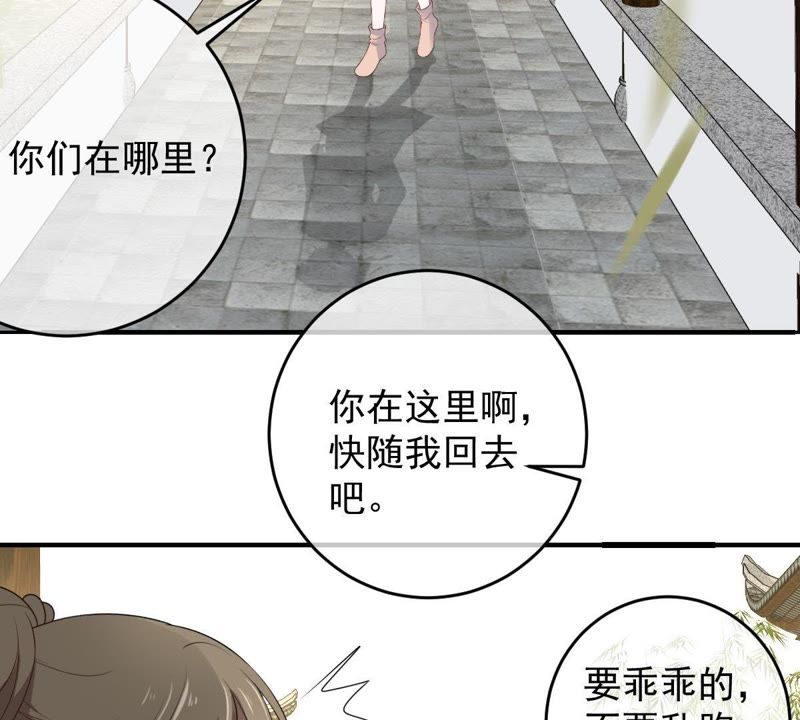 世无良猫韩漫全集-第84话 穿越到过去？！无删减无遮挡章节图片 