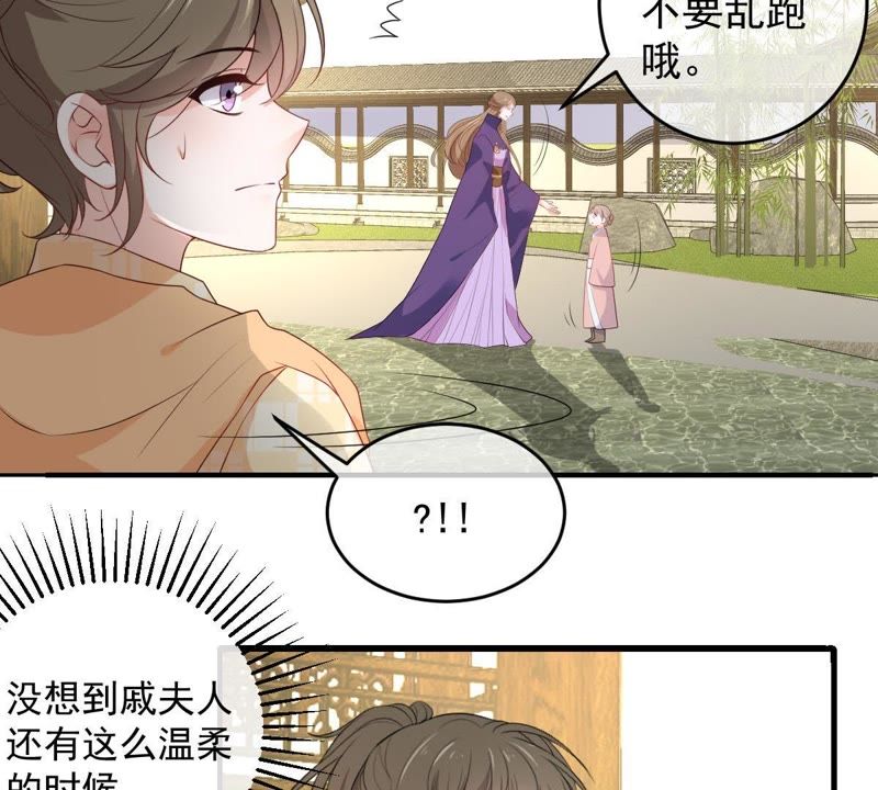 世无良猫韩漫全集-第84话 穿越到过去？！无删减无遮挡章节图片 