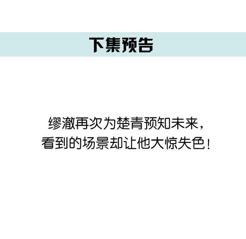 世无良猫韩漫全集-第84话 穿越到过去？！无删减无遮挡章节图片 