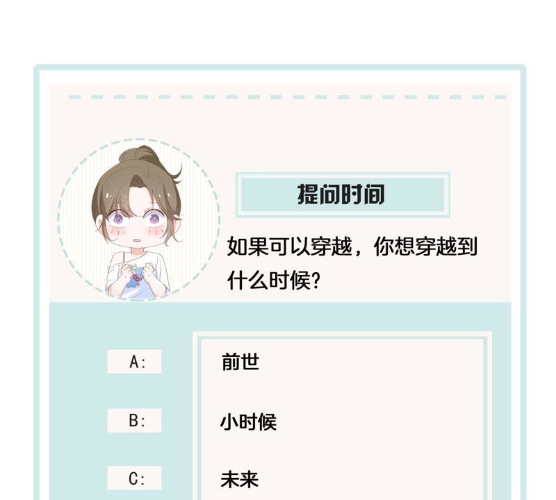 世无良猫韩漫全集-第84话 穿越到过去？！无删减无遮挡章节图片 