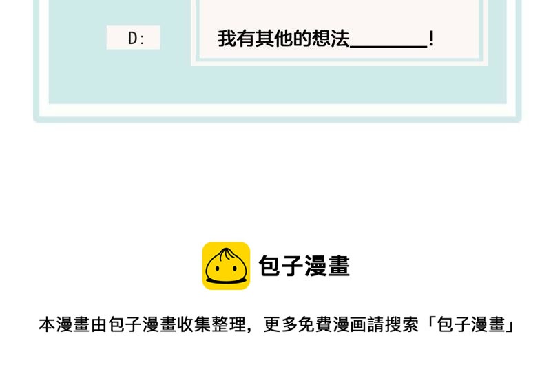 世无良猫韩漫全集-第84话 穿越到过去？！无删减无遮挡章节图片 