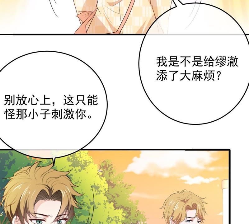 世无良猫韩漫全集-第84话 穿越到过去？！无删减无遮挡章节图片 