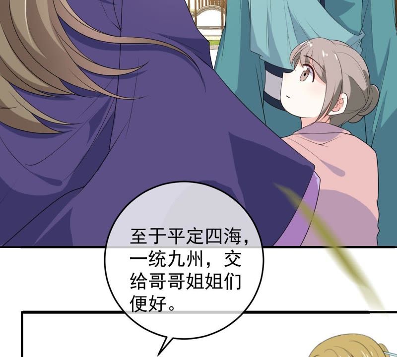 世无良猫韩漫全集-第85话 再次预知未来无删减无遮挡章节图片 