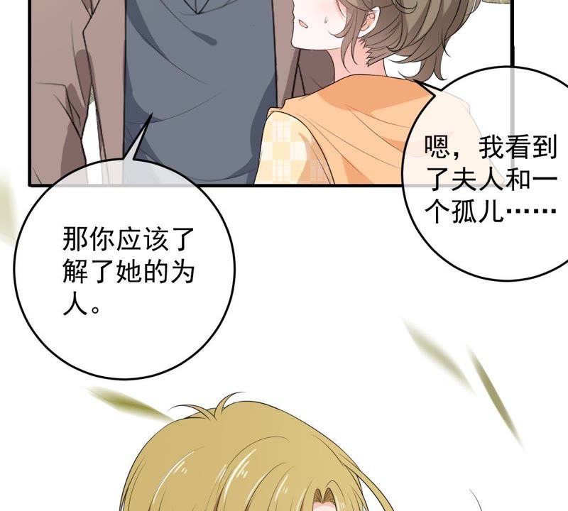 世无良猫韩漫全集-第85话 再次预知未来无删减无遮挡章节图片 