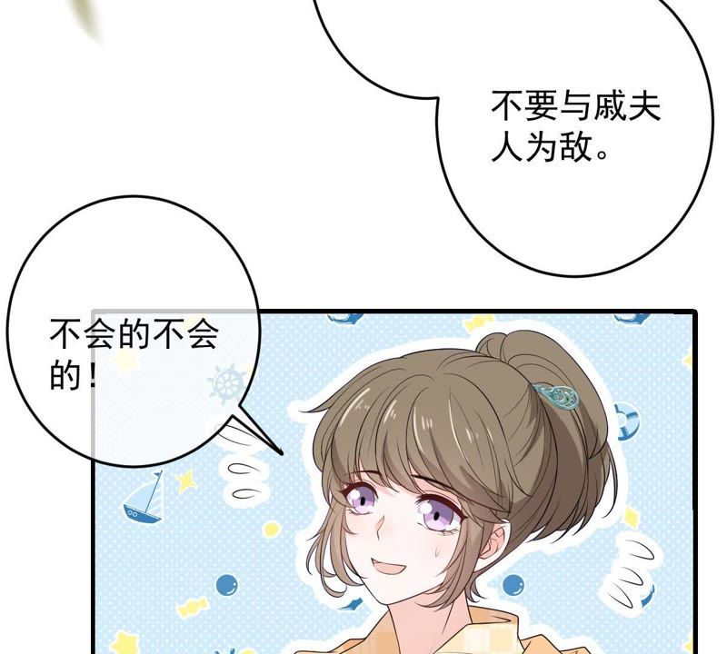 世无良猫韩漫全集-第85话 再次预知未来无删减无遮挡章节图片 