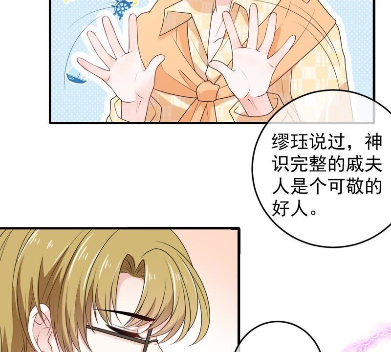 世无良猫韩漫全集-第85话 再次预知未来无删减无遮挡章节图片 