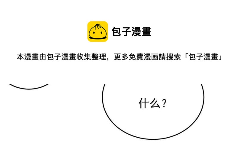 世无良猫韩漫全集-第85话 再次预知未来无删减无遮挡章节图片 