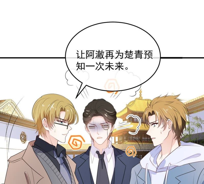 世无良猫韩漫全集-第85话 再次预知未来无删减无遮挡章节图片 