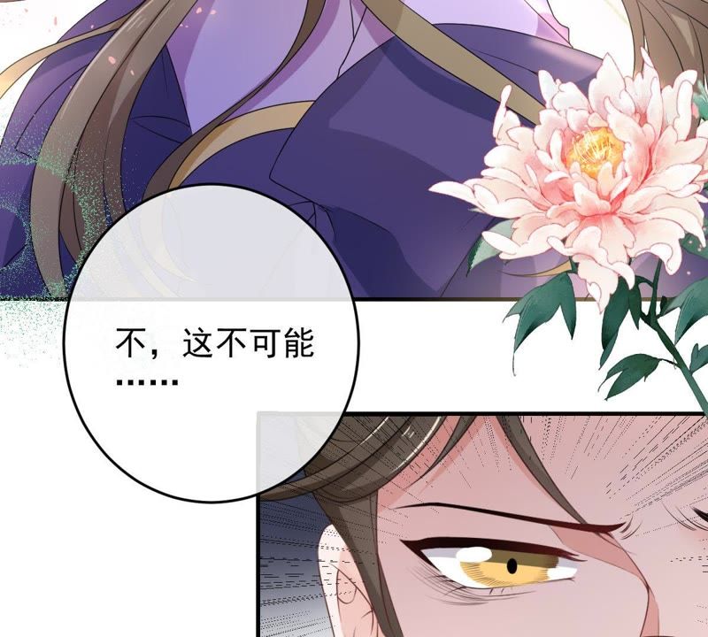 世无良猫韩漫全集-第85话 再次预知未来无删减无遮挡章节图片 