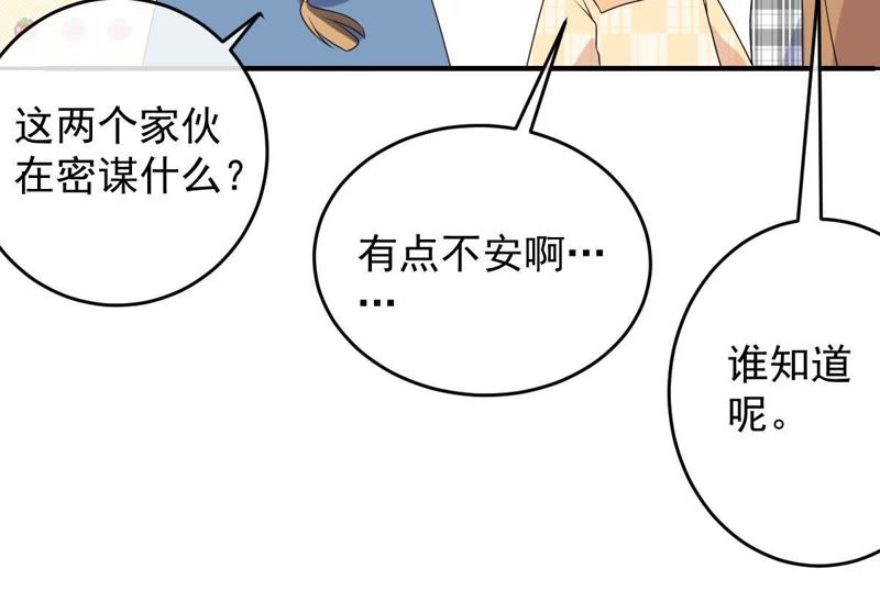 世无良猫韩漫全集-第85话 再次预知未来无删减无遮挡章节图片 