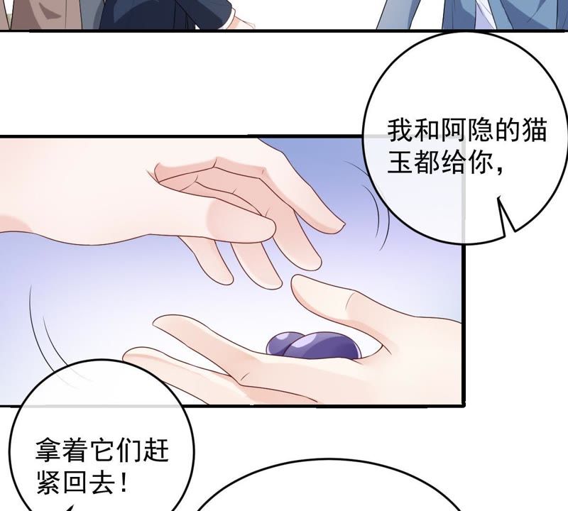 世无良猫韩漫全集-第85话 再次预知未来无删减无遮挡章节图片 