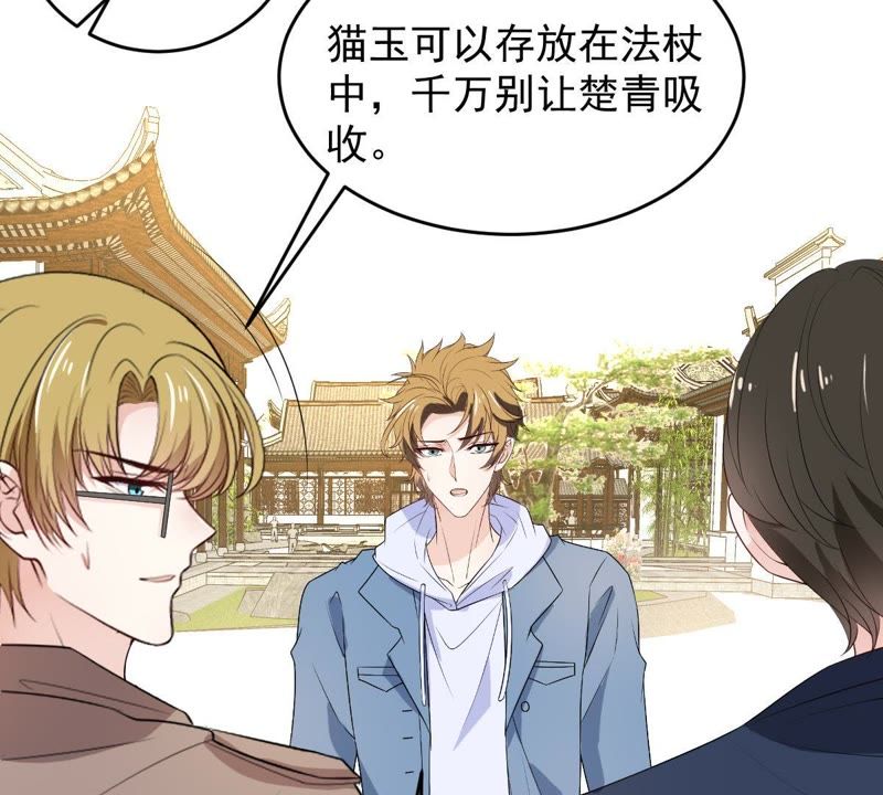 世无良猫韩漫全集-第85话 再次预知未来无删减无遮挡章节图片 