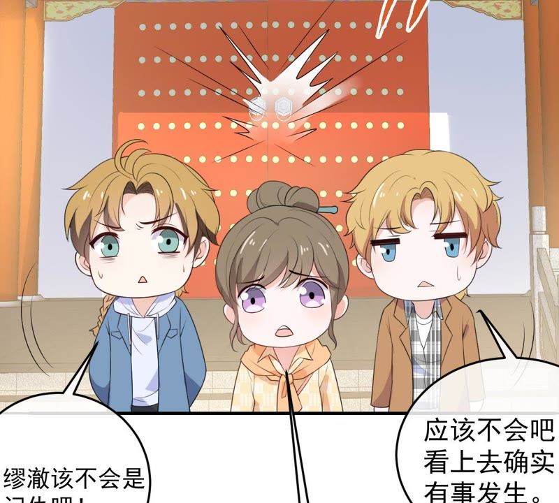 世无良猫韩漫全集-第85话 再次预知未来无删减无遮挡章节图片 
