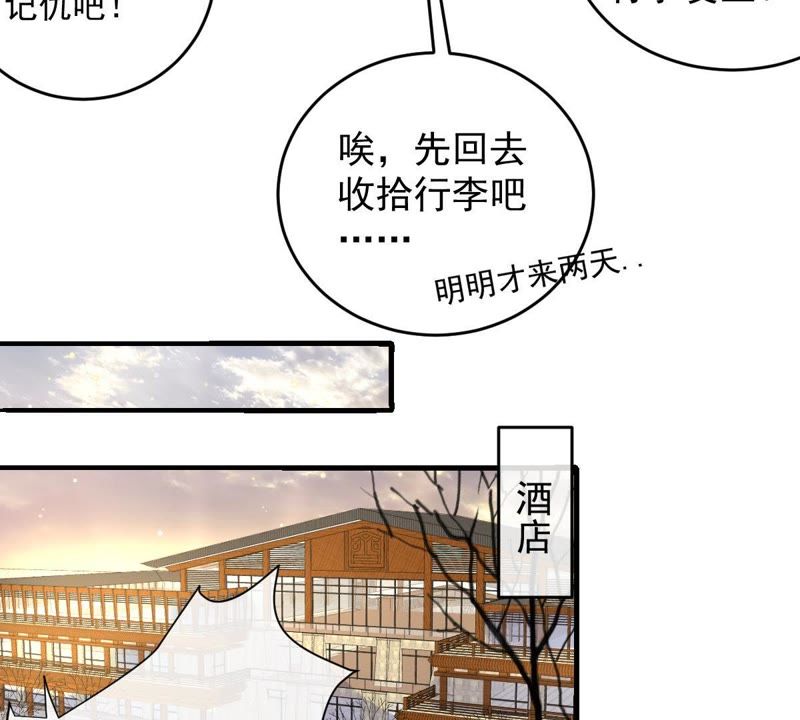 世无良猫韩漫全集-第85话 再次预知未来无删减无遮挡章节图片 