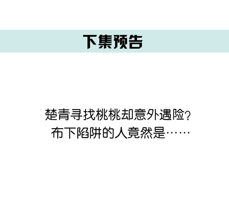 世无良猫韩漫全集-第85话 再次预知未来无删减无遮挡章节图片 