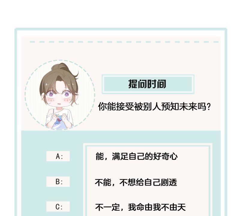 世无良猫韩漫全集-第85话 再次预知未来无删减无遮挡章节图片 