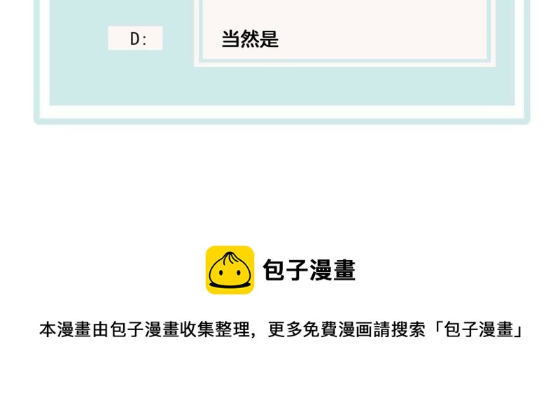 世无良猫韩漫全集-第85话 再次预知未来无删减无遮挡章节图片 