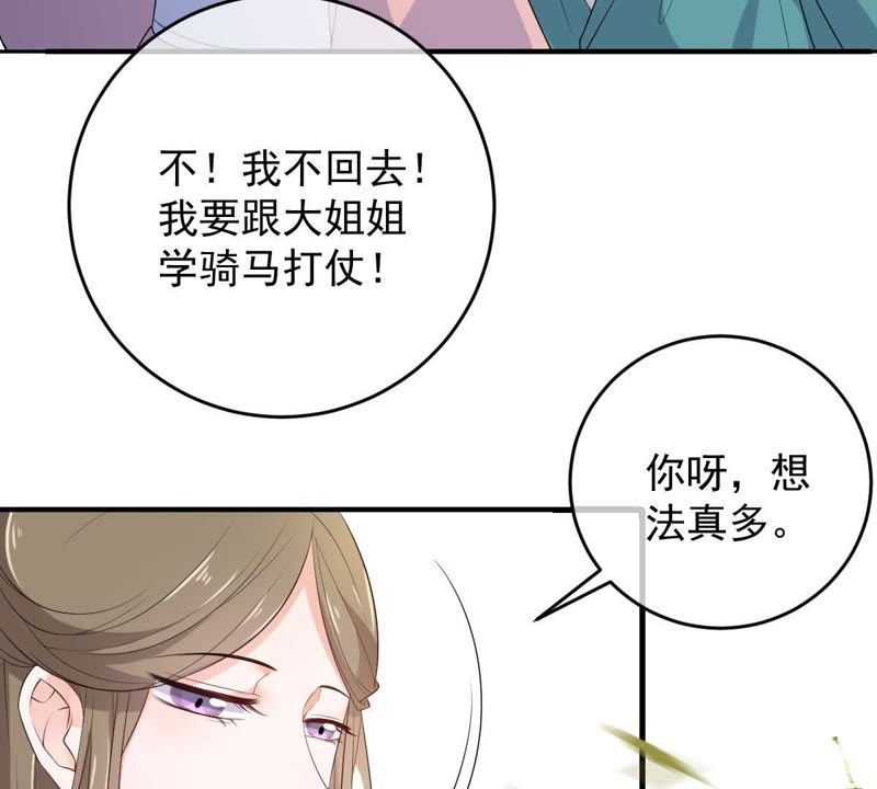 世无良猫韩漫全集-第85话 再次预知未来无删减无遮挡章节图片 