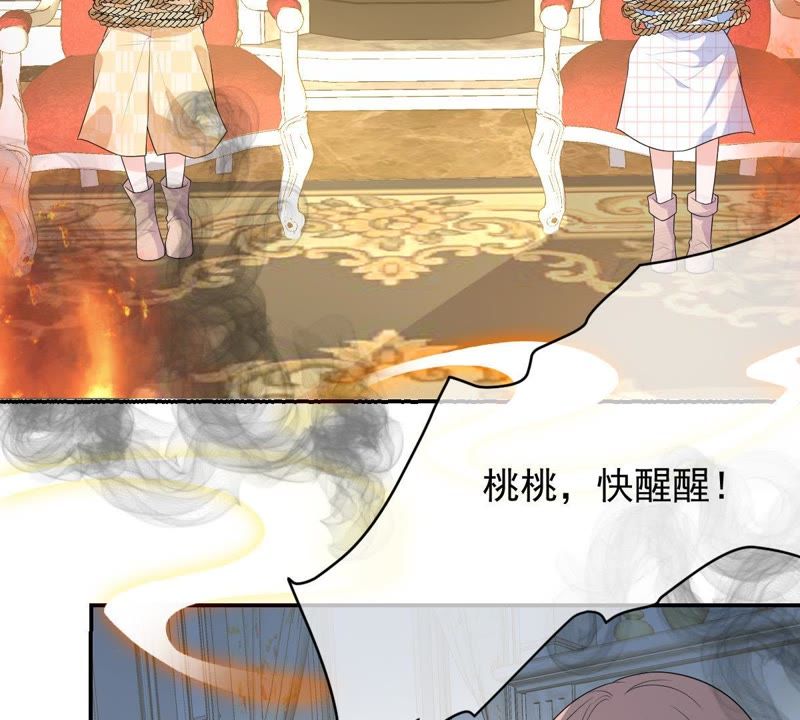 世无良猫韩漫全集-第86话 深陷火海无删减无遮挡章节图片 