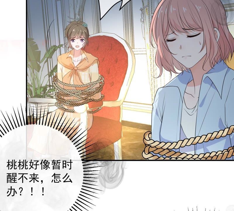 世无良猫韩漫全集-第86话 深陷火海无删减无遮挡章节图片 