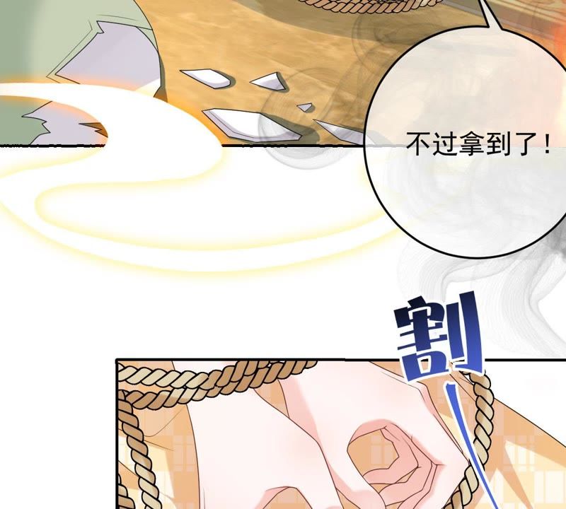 世无良猫韩漫全集-第86话 深陷火海无删减无遮挡章节图片 