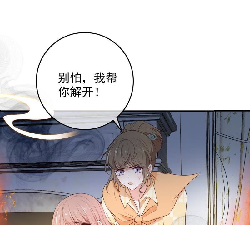 世无良猫韩漫全集-第86话 深陷火海无删减无遮挡章节图片 