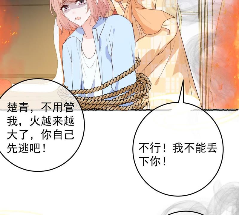 世无良猫韩漫全集-第86话 深陷火海无删减无遮挡章节图片 
