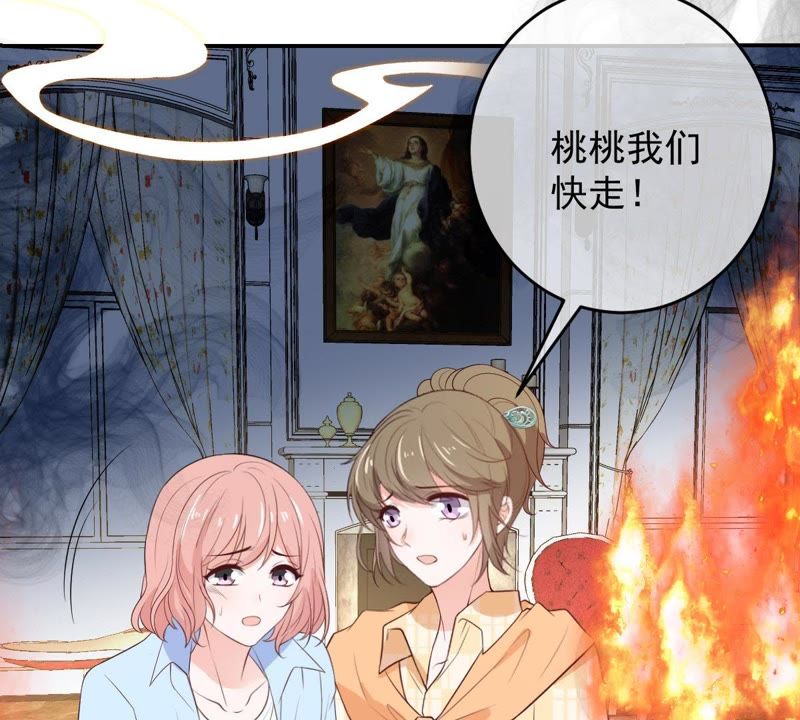 世无良猫韩漫全集-第86话 深陷火海无删减无遮挡章节图片 