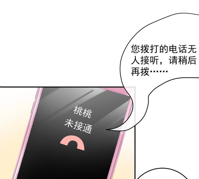 世无良猫韩漫全集-第86话 深陷火海无删减无遮挡章节图片 