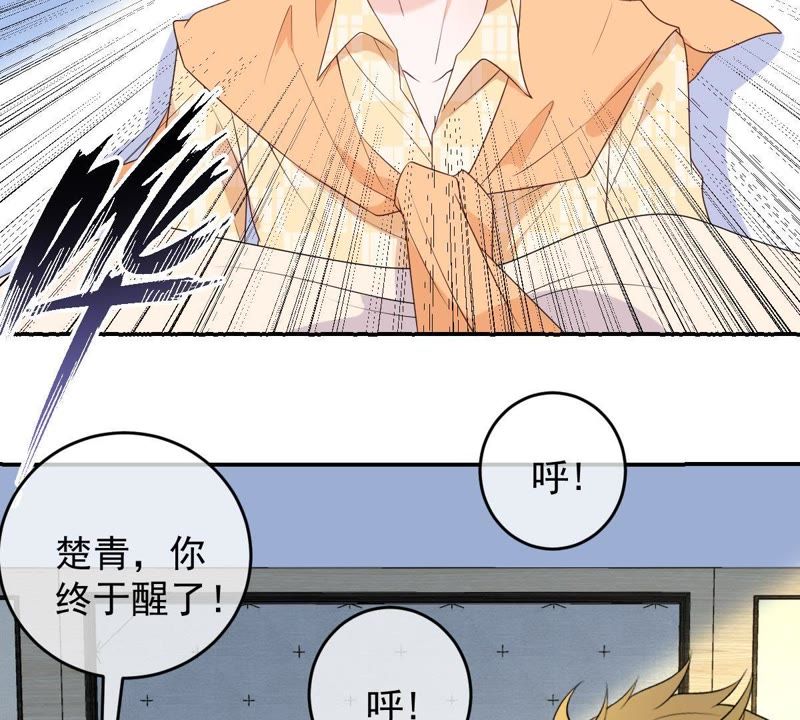 世无良猫韩漫全集-第86话 深陷火海无删减无遮挡章节图片 