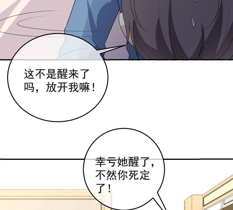 世无良猫韩漫全集-第86话 深陷火海无删减无遮挡章节图片 