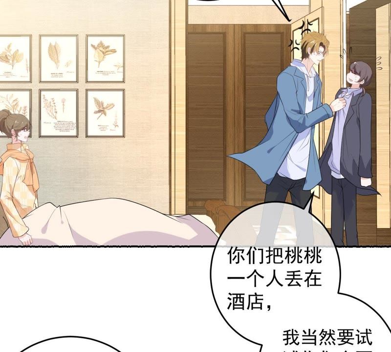 世无良猫韩漫全集-第86话 深陷火海无删减无遮挡章节图片 